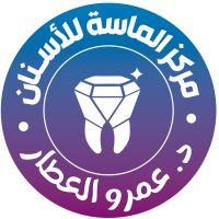 دكتور عمرو العطار-مركز الماسة