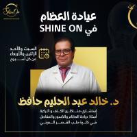 دكتور خالد عبد الحليم حافظ