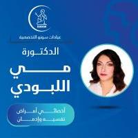 دكتورة مي اللبودي
