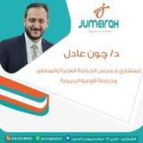 دكتور جون عادل
