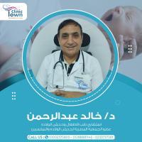 دكتور خالد عبد الرحمن