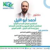 دكتور احمد ابو الليل