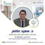 دكتور سعيد عاصم
