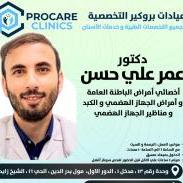 دكتور عمر علي حسن