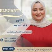 أخصائية دنيا احمد