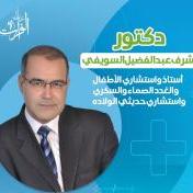 دكتور اشرف عبد الفضيل السويفي