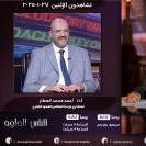 دكتور احمد محمد العطار