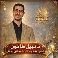 دكتور نبيل طاحون