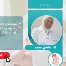 دكتورة هايدي محمد