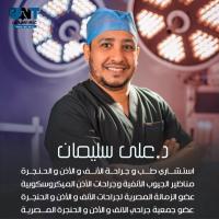 دكتور علي سليمان
