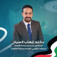 دكتور إيهاب الصياد