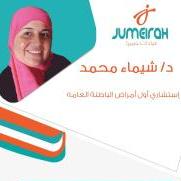 دكتورة شيماء محمد