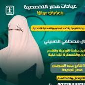 دكتور نهال مصطفى