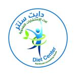 دايت سنتر للسمنة والنحافة والتغذية العلاجية