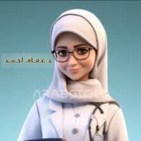 أخصائية عفاف احمد