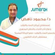 دكتور محمود ناهض