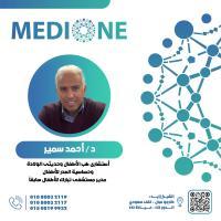 دكتور احمدسمير
